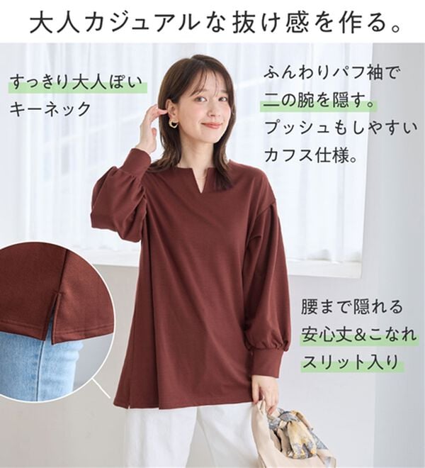 Viola e Viola（ヴィオラ エ ヴィオラ）の「なめらかカットソーゆったりパフ袖チュニック（チュニック）」｜詳細画像