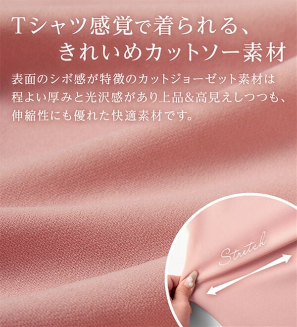 alotta（アロッタ）の「＜選べる袖丈＞さらっと上品ランタンスリーブカットソー（カットソー）」｜詳細画像