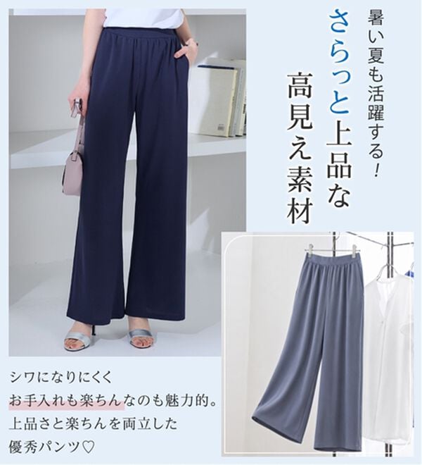 alotta（アロッタ）の「すっきり細見せ叶う！ストレッチセミワイドパンツ（ワイドパンツ・ガウチョ）」｜詳細画像