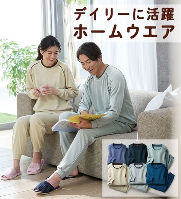 「毎日活躍！スウェット上下セット（メンズルームウェア）」｜詳細画像