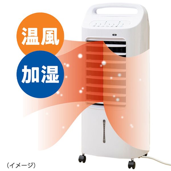 「クワッズ　温冷風扇（扇風機・サーキュレーター）」｜詳細画像