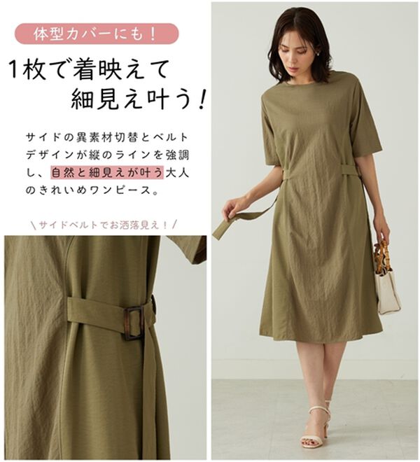 BELLUNA（ベルーナ）の「サイドバックル異素材切替ワンピース（その他ワンピース）」｜詳細画像