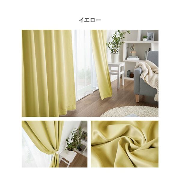 お買得カーテンセット＜3級遮光・4枚組・洗える・無地・既製サイズ