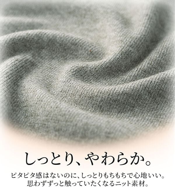 BELLUNA（ベルーナ）の「もちもち袖ボタンニットプルオーバー（ニット・セーター）」｜詳細画像