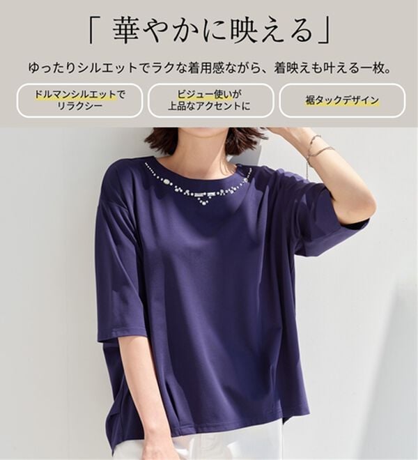 BELLUNA（ベルーナ）の「ビジュー使いドルマンプルオーバー（カットソー）」｜詳細画像