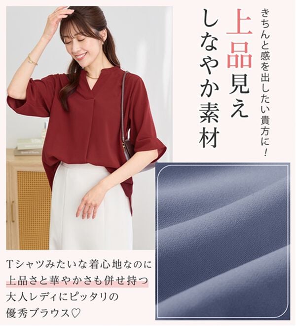 alotta（アロッタ）の「【接触冷感・イージーケア】５分袖スキッパーブラウス（ブラウス）」｜詳細画像