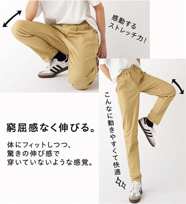 BELLUNA（ベルーナ）の「ゆるっとラクちん！万能パンツ（テーパードパンツ）」｜詳細画像