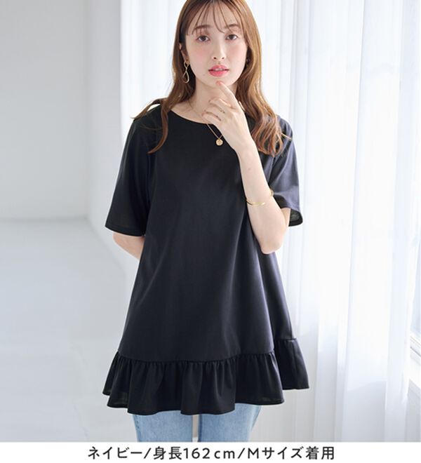 alotta（アロッタ）の「【接触冷感】すっきり細見え！裾フリルＡラインチュニックＴシャツ（チュニック）」｜詳細画像