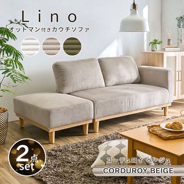 iellio（イエリオ）の「木飾り付カウチソファ　Ｌｉｎｏ（リノ）（ソファ）」｜詳細画像