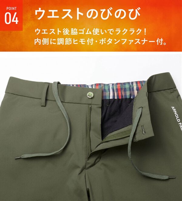「＜アーノルド　パーマー＞進化系！すっきりハイブリッドダウンパンツ（メンズフルレングスパンツ）」｜詳細画像