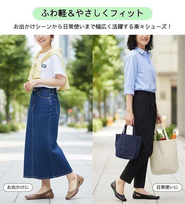 BELLUNA（ベルーナ）の「【軽量設計】ふわっと軽いやわらかシューズ（フラットシューズ）」｜詳細画像