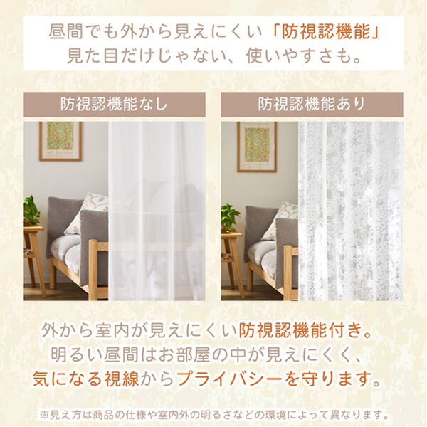 iellio（イエリオ）の「木漏れ日レースカーテン２枚組（レースカーテン）」｜詳細画像
