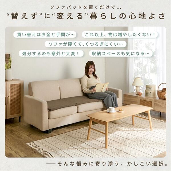 iellio（イエリオ）の「カバーが洗える高反発ウレタン仕様ソファパッド＜クッション・長座布団・ごろ寝マット・滑りにくい加工＞（ソファパッド）」｜詳細画像