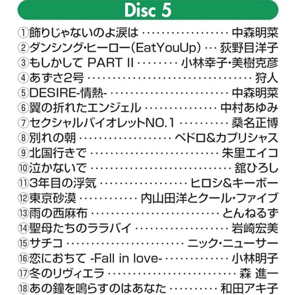 「歌ものがたり（ＤＶＤ）」｜詳細画像