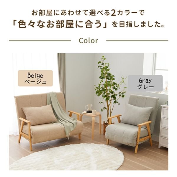 iellio（イエリオ）の「木脚３ｗａｙソファベッド（ソファ）」｜詳細画像