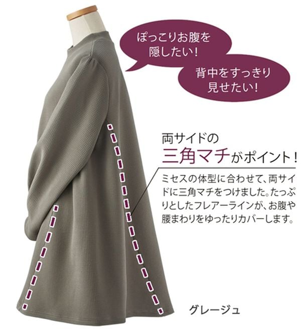 BELLUNA（ベルーナ）の「ふんわり裏起毛ポコポコエンボス－３ｋｇ見えチュニック（チュニック）」｜詳細画像