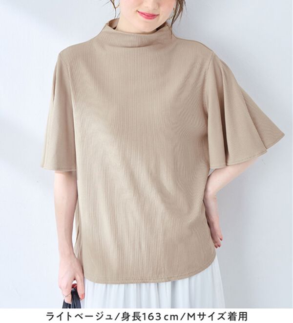 alotta（アロッタ）の「上品フレアー袖リブＴシャツ（カットソー）」｜詳細画像