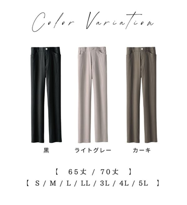 BELLUNA（ベルーナ）の「冷感ピケストレッチ素材スリムパンツ（フルレングスパンツ）」｜詳細画像