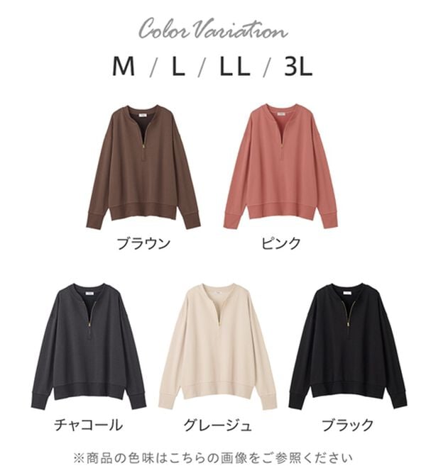 Viola e Viola（ヴィオラ エ ヴィオラ）の「抜け感！ハーフジップ大人スウェット（トレーナー・スウェット）」｜詳細画像