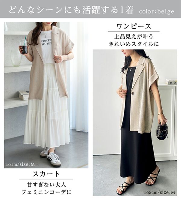 GeeRA（ジーラ）の「シャツ感覚で着られるメッシュジャケット（テーラードジャケット）」｜詳細画像