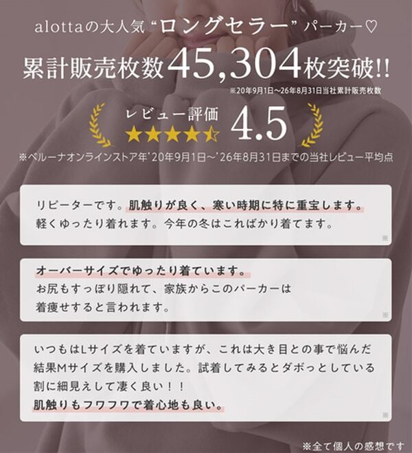 alotta（アロッタ）の「あったか裏起毛パフ袖ゆったりパーカー（パーカー）」｜詳細画像