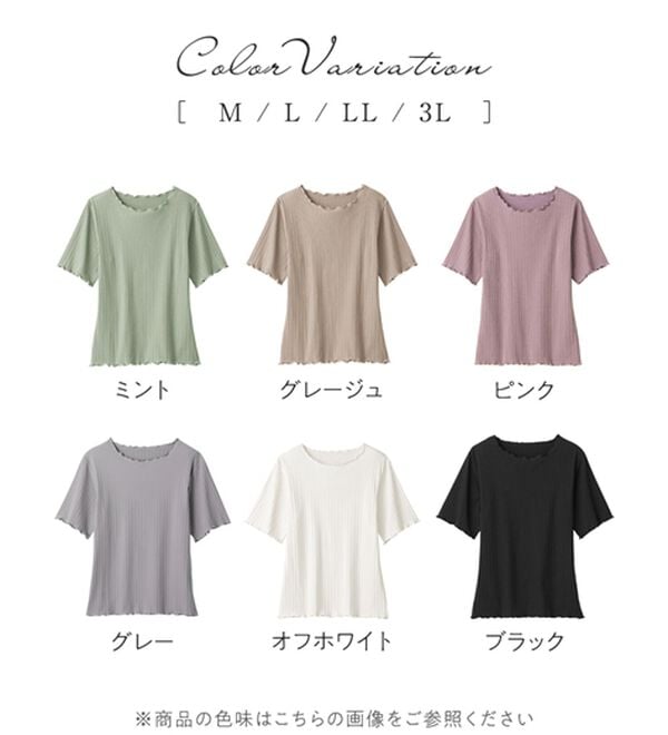 alotta（アロッタ）の「メロウ使いテレコリブＴシャツ（カットソー）」｜詳細画像