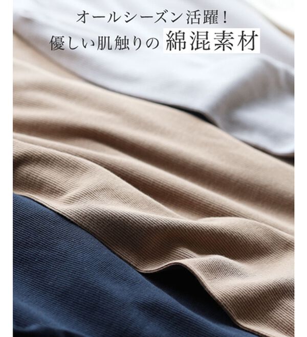 Pierrot（ピエロ）の「【選べるネック】５分袖テレコリブカットソー（カットソー）」｜詳細画像