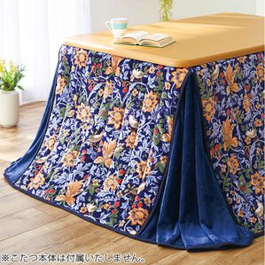 「極あったかダイニングこたつ布団（マット付）（こたつ布団）」｜バードネイビー