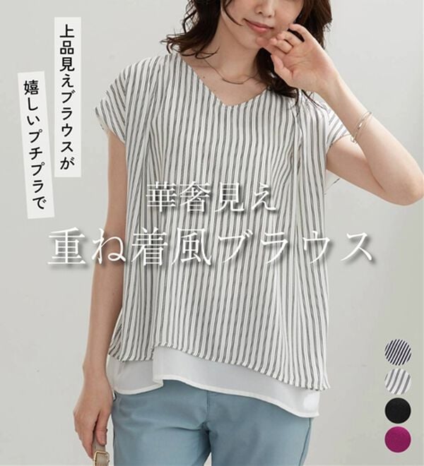 BELLUNA（ベルーナ）の「ジョーゼット素材重ね着風ブラウス（ブラウス）」｜詳細画像