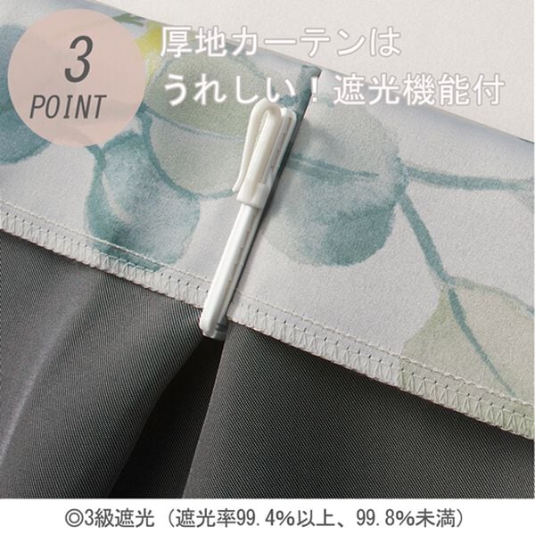 「簡単！素敵にコーディネート　カーテン＆ボイルレースセット＜ボタニカルグリーン・ボタニカルフラワー・ボタニカルブルー＞（ドレープカーテン）」｜詳細画像