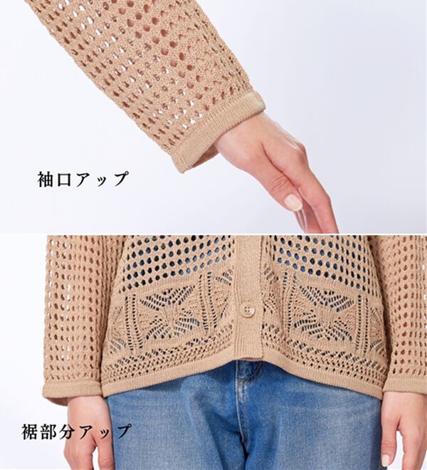 BELLUNA（ベルーナ）の「透かし編ニットカーディガン（ニットカーディガン）」｜詳細画像