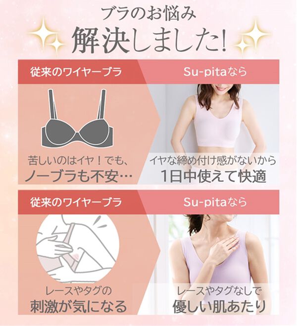 LAVIENNE（ラヴィエンヌ）の「【まるで素肌！】締め付けから解放する綿混のスーピタリラックスブラ・ショーツ（別売）（ブラジャー）」｜詳細画像