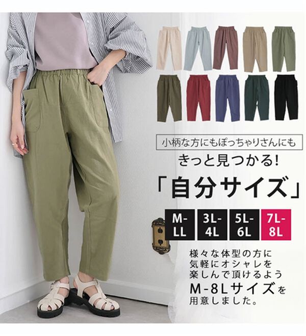 A HAPPY MARILYN（アハッピーマリリン）の「【Ｍ～８Ｌ】コットン１００％ウエストゴム＋紐サルエルパンツ（フルレングスパンツ）」｜詳細画像