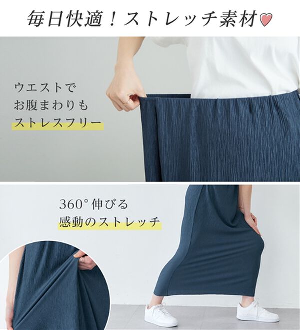alotta（アロッタ）の「【セルフカット対応可】機能付き楊柳カットソーナロースカート（ロングスカート）」｜詳細画像