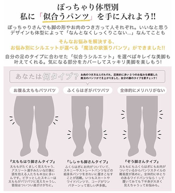 A HAPPY MARILYN（アハッピーマリリン）の「【Ｌ～８Ｌ／選べるデザイン】ストレッチ裏起毛美脚パンツ（テーパードパンツ）」｜詳細画像