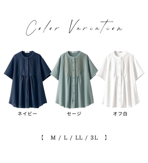 BELLUNA（ベルーナ）の「【2つの機能付き】お手入れ楽々！レース使いシャツチュニック（ブラウス）」｜詳細画像