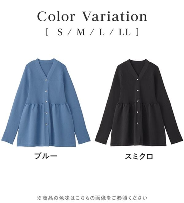 alotta（アロッタ）の「【華奢見え】ペプラムＶネックカーディガン（ニットカーディガン）」｜詳細画像