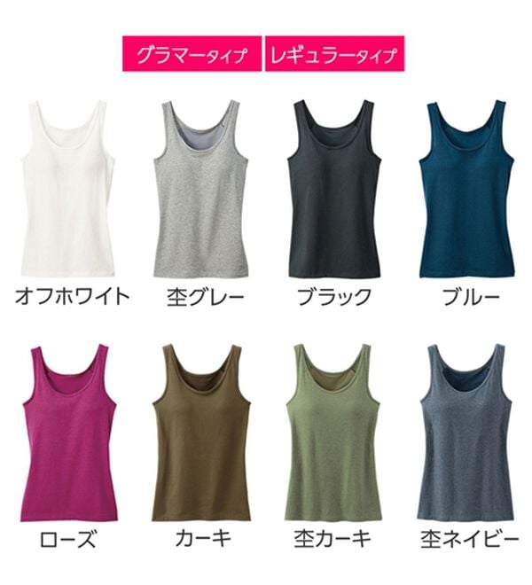 LAVIENNE（ラヴィエンヌ）の「４０代からの綿混快適カップ付タンクトップ（ブラトップ・カップ付きインナー）」｜詳細画像