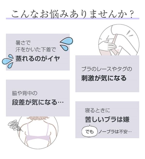 LAVIENNE（ラヴィエンヌ）の「綿混メッシュのＳｕ－ｐｉｔａ（スーピタ）ブラ・ショーツ（別売）（ブラジャー）」｜詳細画像