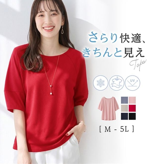 alotta（アロッタ）の「【接触冷感】さらっと上品ランタンスリーブカットソー（カットソー）」｜詳細画像