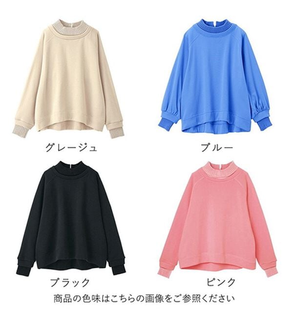 RANAN（ラナン）の「裏起毛！毛玉になりにくい！ニット切替プルオーバー（カットソー）」｜詳細画像