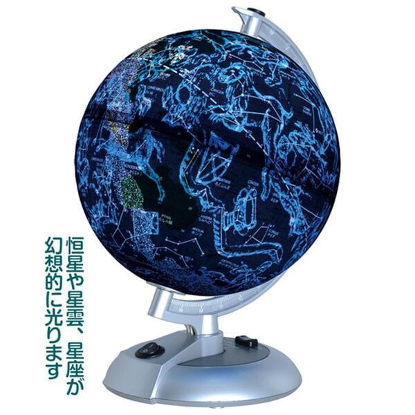 青い星座地球儀アメリカ最大の地球儀メーカー リプルーグルの天球儀 
