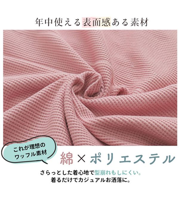 A HAPPY MARILYN（アハッピーマリリン）の「【大きいサイズ】【Ｌ～６Ｌ】綿混ワッフルゆったりＶネックカーディガン（その他カーディガン）」｜詳細画像