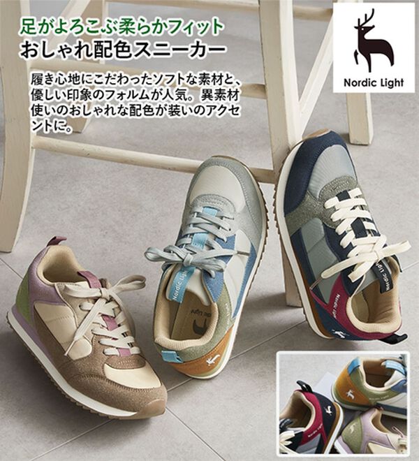 ルフラン（ルフラン）の「ノルディックライト配色レースアップスニーカー（スニーカー）」｜詳細画像