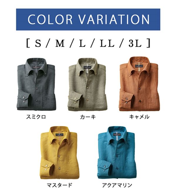 「＜コムルヴァン・オム＞大人のフレンチリネン１００％シャツ（メンズシャツ）」｜詳細画像