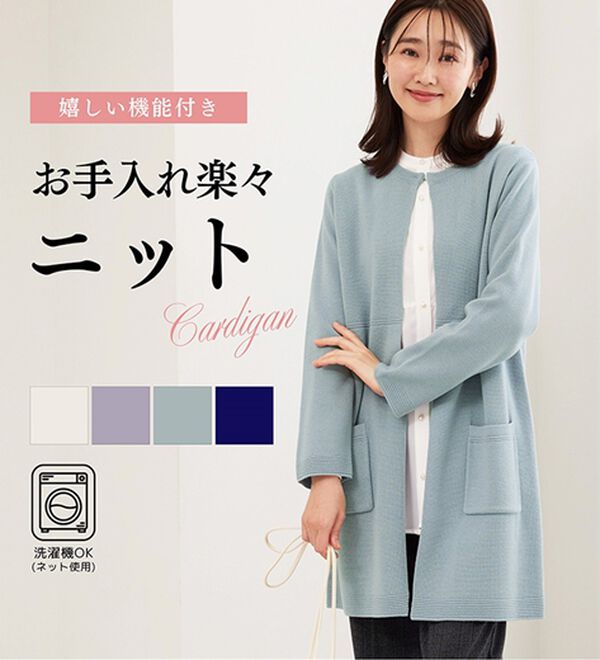 BELLUNA（ベルーナ）の「嬉しい機能付！ミラノリブカーディガン（ニットカーディガン）」｜詳細画像