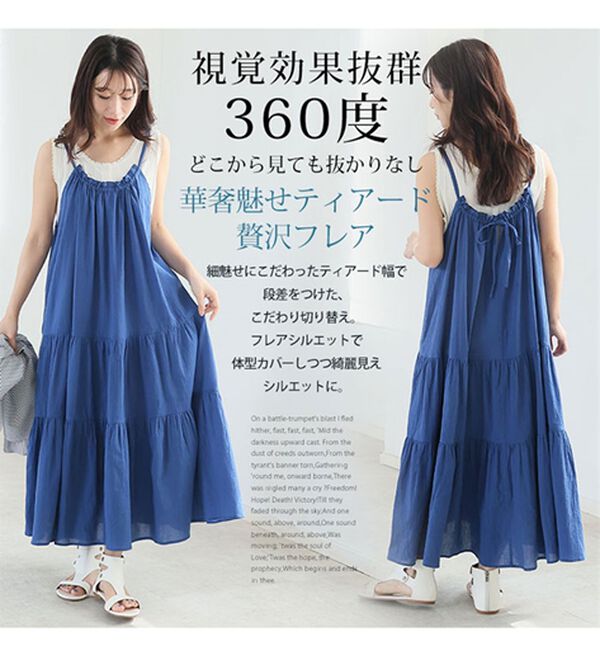 A HAPPY MARILYN（アハッピーマリリン）の「【Ｌ～６Ｌ】【風通るプレミアム】ティアード切替キャミワンピース（ロングワンピース）」｜詳細画像