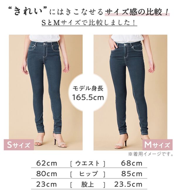 alotta（アロッタ）の「美脚ストレッチスキニーデニムパンツ（フルレングスパンツ）」｜詳細画像