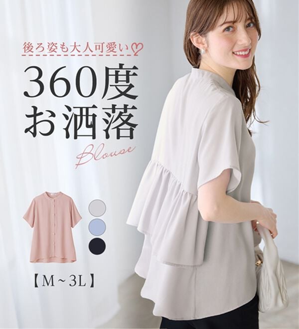 alotta（アロッタ）の「【接触冷感】バンドカラー後ろフリルデザインブラウス（ブラウス）」｜詳細画像