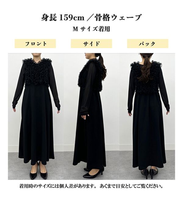 RANAN（ラナン）の「＜３点セット＞チュールフリルベストフレアワンピース（その他ワンピース）」｜詳細画像